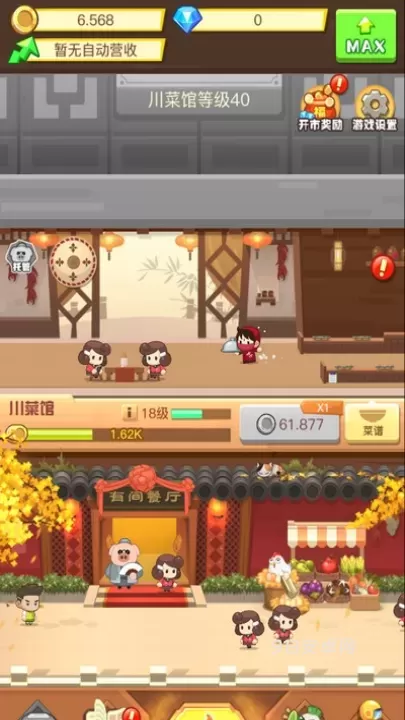 有间中餐厅_https://www.913u.com_休闲益智_第5张