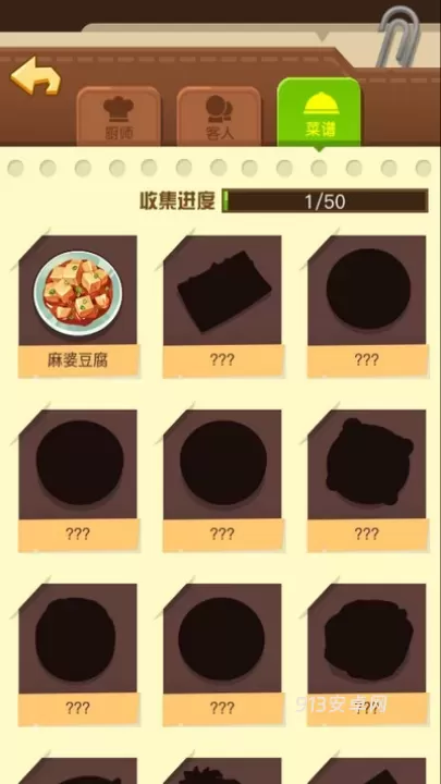 有间中餐厅_https://www.913u.com_休闲益智_第4张