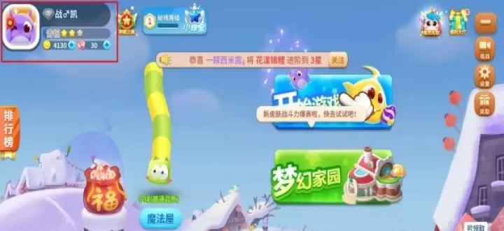 蛇蛇争霸_https://www.913u.com_休闲益智_第1张