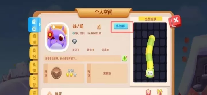 蛇蛇争霸_https://www.913u.com_休闲益智_第2张