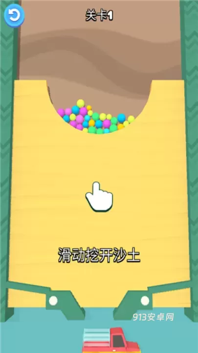沙球_https://www.913u.com_休闲益智_第1张