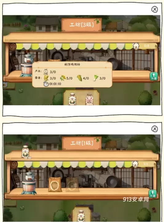 拾光小院九游版_https://www.913u.com_休闲益智_第4张