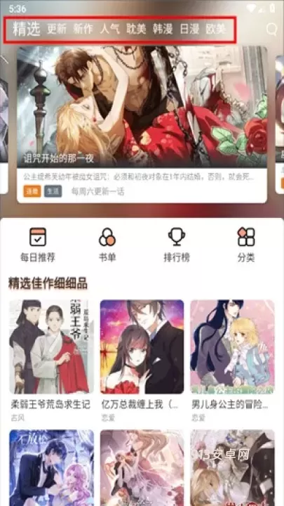 猫趣漫画_https://www.913u.com_新闻阅读_第1张