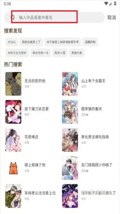 猫趣漫画_https://www.913u.com_新闻阅读_第5张