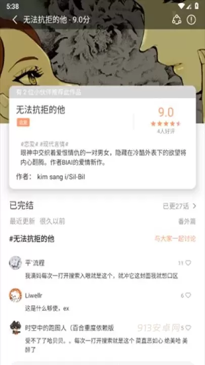 猫趣漫画_https://www.913u.com_新闻阅读_第6张