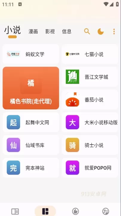 猫番阅读2025最新版_https://www.913u.com_新闻阅读_第2张