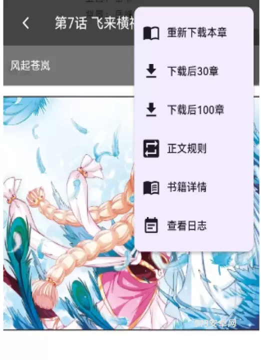 猫番阅读2025最新版_https://www.913u.com_新闻阅读_第4张