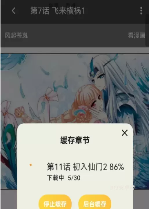 猫番阅读2025最新版_https://www.913u.com_新闻阅读_第5张