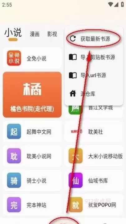 猫番阅读2025最新版_https://www.913u.com_新闻阅读_第8张