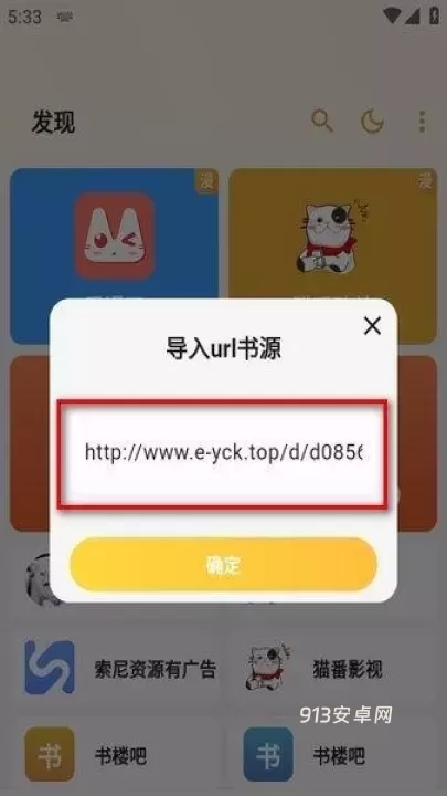 猫番阅读2025最新版_https://www.913u.com_新闻阅读_第10张