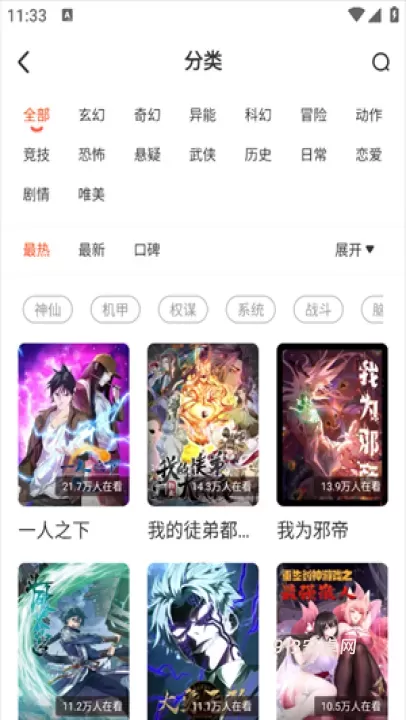 腾讯漫画最新版_https://www.913u.com_新闻阅读_第2张