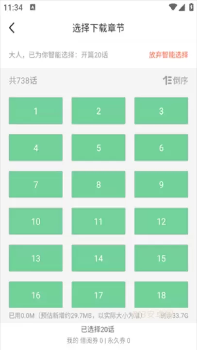 腾讯漫画最新版_https://www.913u.com_新闻阅读_第3张