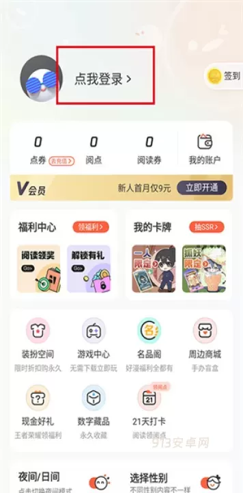 腾讯漫画最新版_https://www.913u.com_新闻阅读_第5张