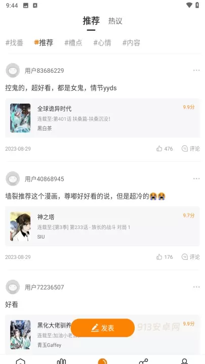 梦绘界无广告版_https://www.913u.com_新闻阅读_第6张