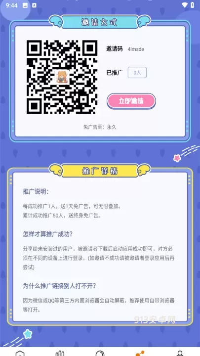 梦绘界无广告版_https://www.913u.com_新闻阅读_第7张