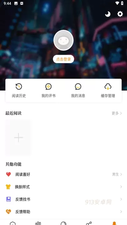 梦绘界无广告版_https://www.913u.com_新闻阅读_第8张