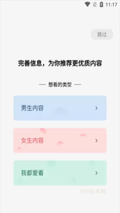 蛋花免费小说app官方版_https://www.913u.com_新闻阅读_第1张