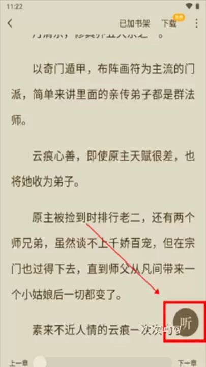 蛋花免费小说app官方版_https://www.913u.com_新闻阅读_第6张