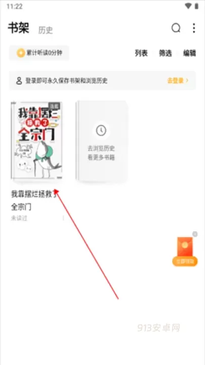 蛋花免费小说app官方版_https://www.913u.com_新闻阅读_第5张