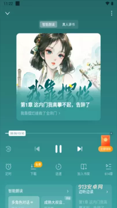蛋花免费小说app官方版_https://www.913u.com_新闻阅读_第7张