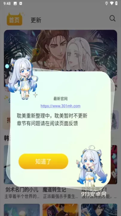 小黑猫漫画最新版_https://www.913u.com_新闻阅读_第1张
