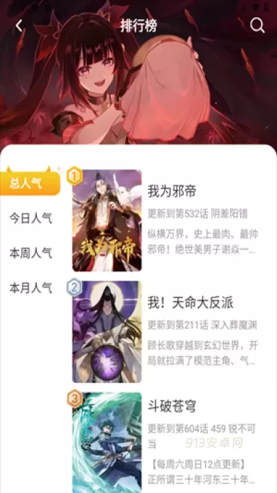 小黑猫漫画最新版_https://www.913u.com_新闻阅读_第2张