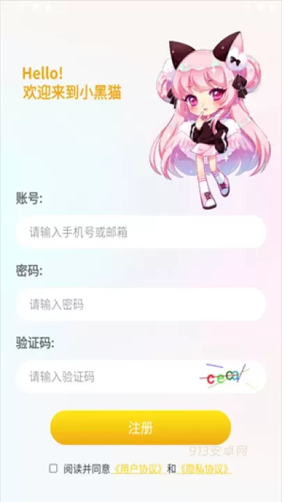 小黑猫漫画最新版_https://www.913u.com_新闻阅读_第6张