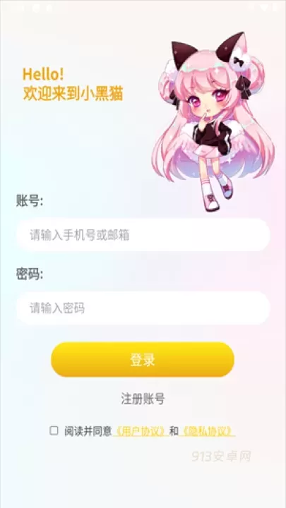 小黑猫漫画最新版_https://www.913u.com_新闻阅读_第5张