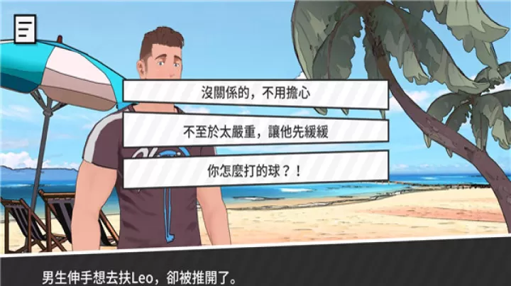 哲学沙滩中文版_https://www.913u.com_角色扮演_第3张