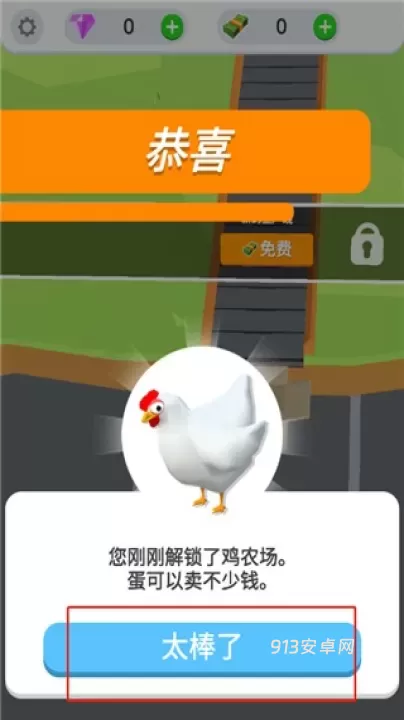 鸡蛋工厂大亨_https://www.913u.com_模拟经营_第1张