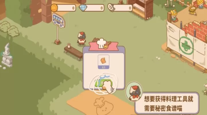 喵喵食谱日记_https://www.913u.com_模拟经营_第3张