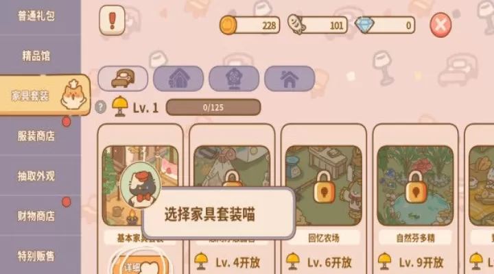 喵喵食谱日记_https://www.913u.com_模拟经营_第5张
