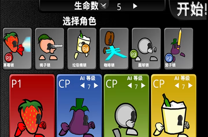 疯狂小人乱斗_https://www.913u.com_休闲益智_第3张