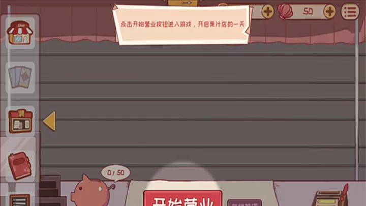 米琪果汁店_https://www.913u.com_模拟经营_第4张