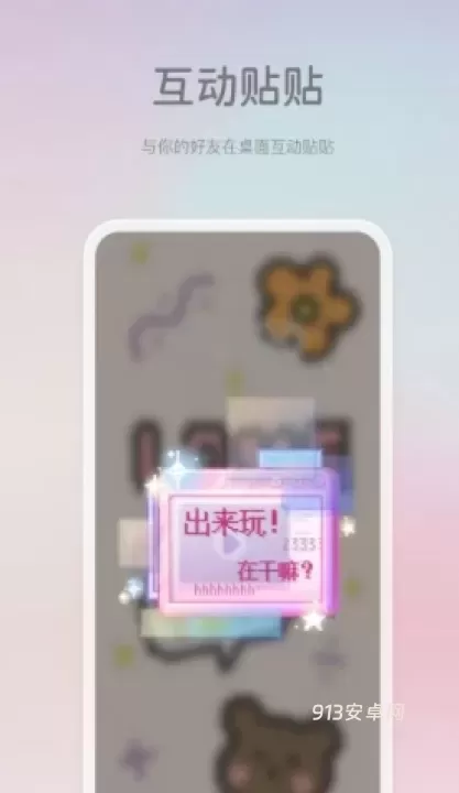 米卡壁纸_https://www.913u.com_手机美化_第1张