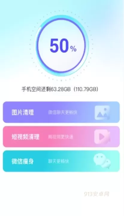 系统清理王_https://www.913u.com_系统工具_第2张