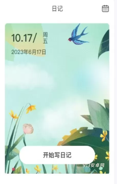 系统清理王_https://www.913u.com_系统工具_第3张