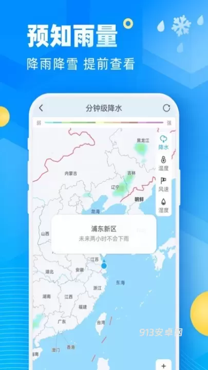 新途天气_https://www.913u.com_生活休闲_第1张