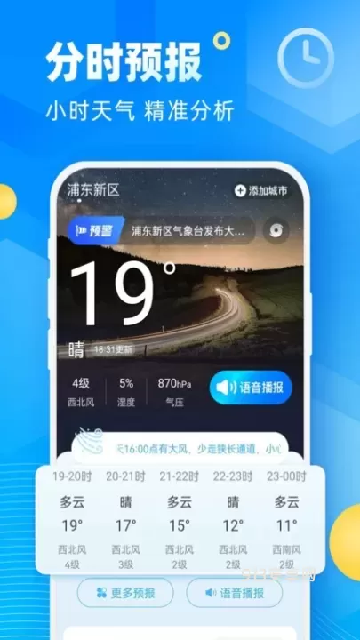 新途天气_https://www.913u.com_生活休闲_第2张