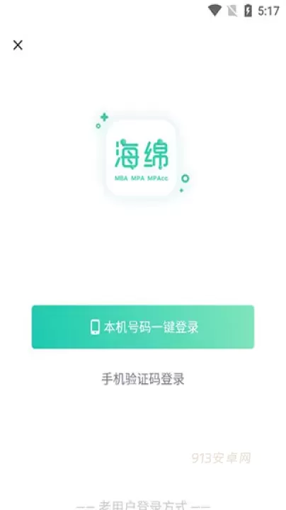 海绵考研_https://www.913u.com_学习办公_第1张