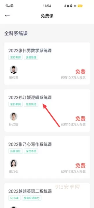 海绵考研_https://www.913u.com_学习办公_第2张
