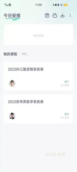 海绵考研_https://www.913u.com_学习办公_第4张