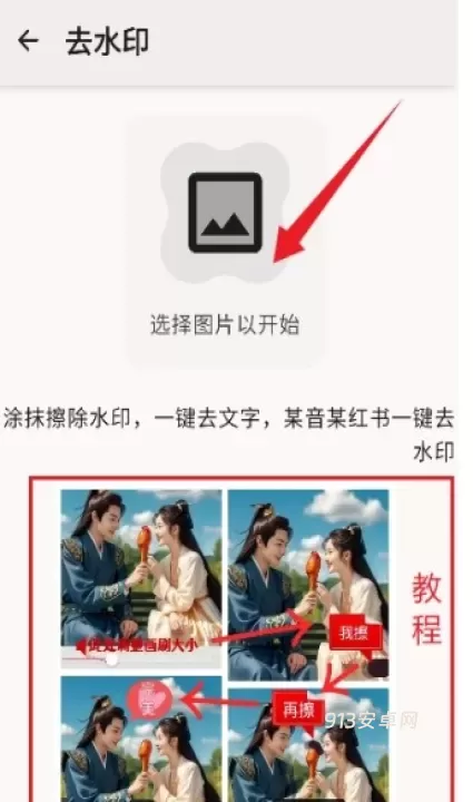 智猴助手_https://www.913u.com_系统工具_第3张