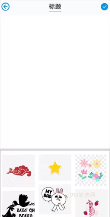咕卡手账_https://www.913u.com_系统工具_第2张