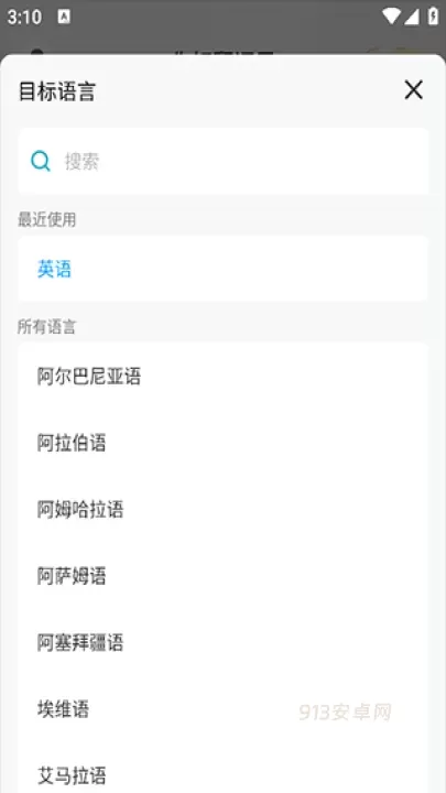 你好翻译君_https://www.913u.com_系统工具_第2张