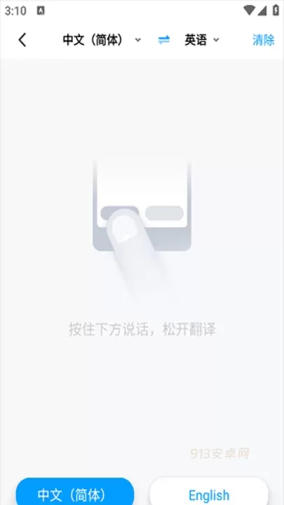 你好翻译君_https://www.913u.com_系统工具_第3张