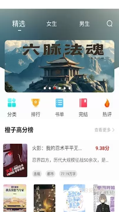 橙子阅读_https://www.913u.com_新闻阅读_第1张