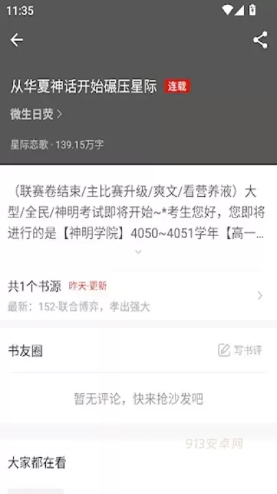 橙子阅读_https://www.913u.com_新闻阅读_第2张