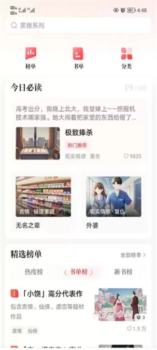 知乎盐言故事_https://www.913u.com_新闻阅读_第1张