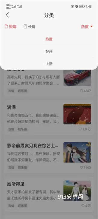 知乎盐言故事_https://www.913u.com_新闻阅读_第3张